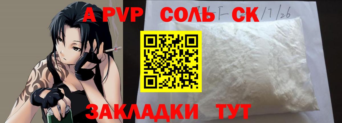 A-PVP СК  Вход с VPN  цена   Химки  A PVP мука  Alpha PVP СК  Alfa_PVP 
