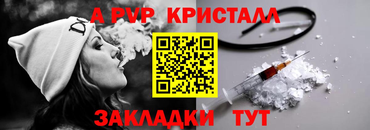 А ПВП мука Химки
