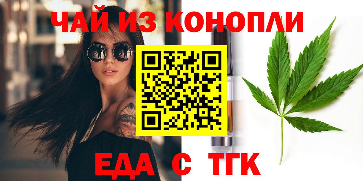 Химки  Еда ТГК марихуана  Вход с VPN 