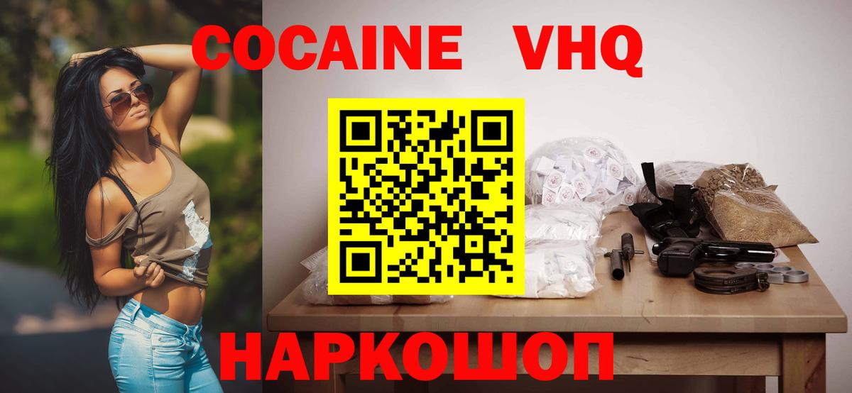 Химки  COCAIN Fish Scale  Вход с VPN  что такое   Кокаин Колумбийский 