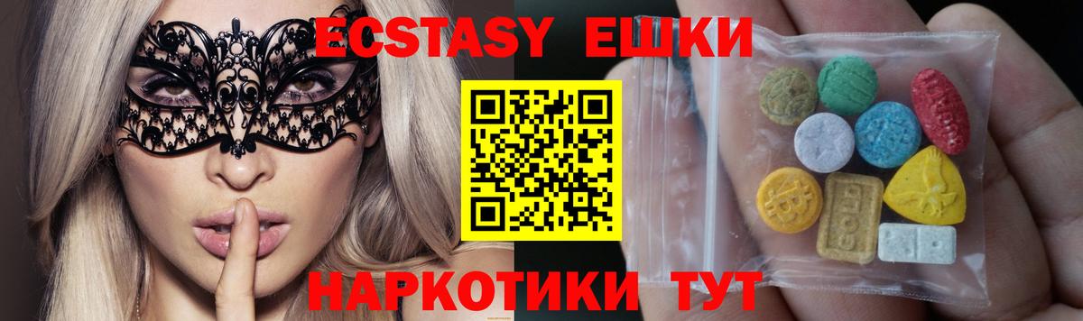что такое   Экстази Cube  ЭКСТАЗИ  ЭКСТАЗИ XTC  Вход с VPN  Химки 