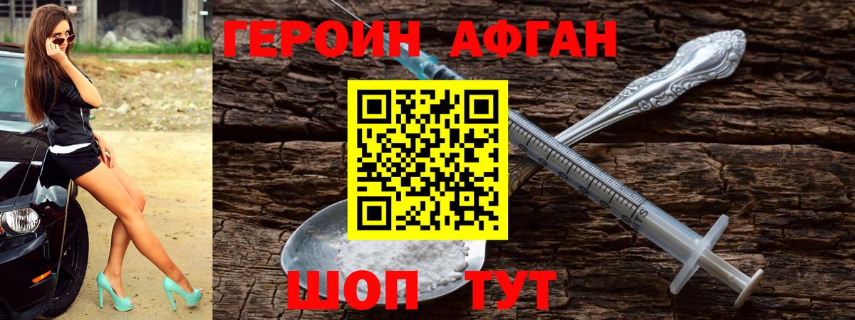 Химки  ГЕРОИН VHQ  Вход с VPN 