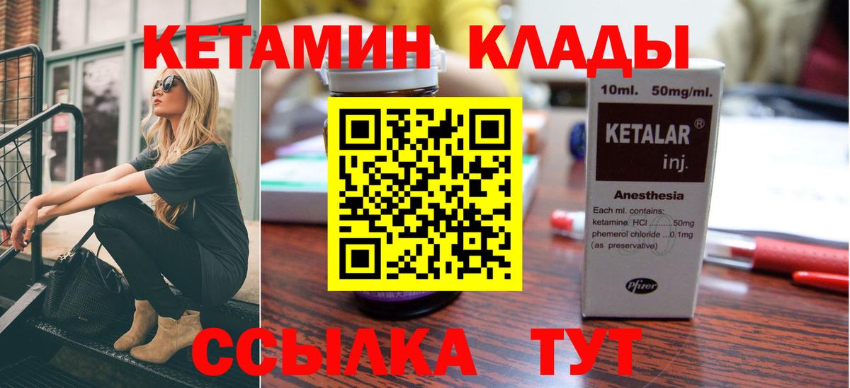 Кетамин ketamine  Кетамин ketamine  Вход с VPN  Химки 
