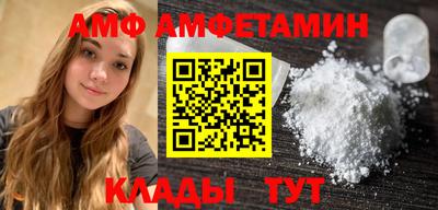 амфетамин Ливны