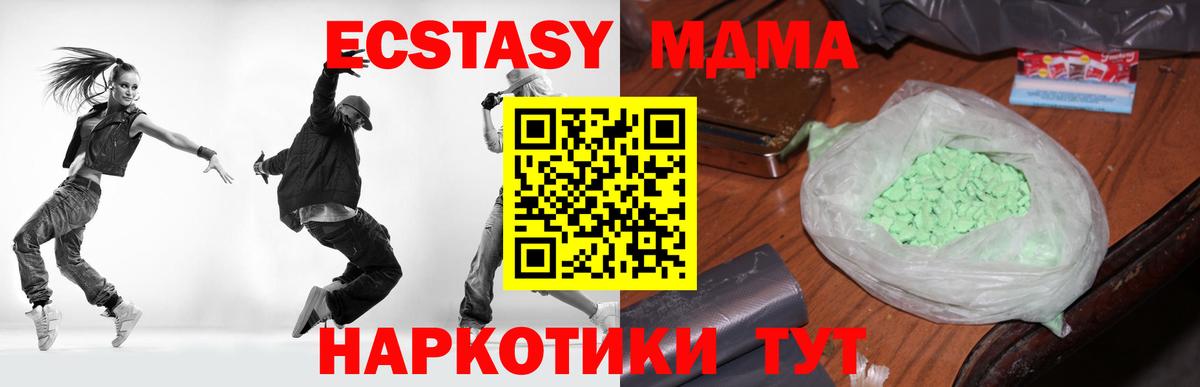MDMA Molly  МДМА кристаллы  Вход с VPN  MDMA  Химки 