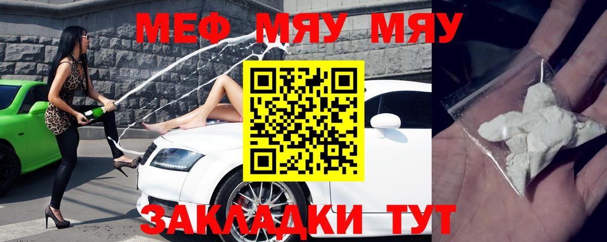 Мефедрон  Меф мяу мяу  Химки  Вход с VPN  МЕФ VHQ 