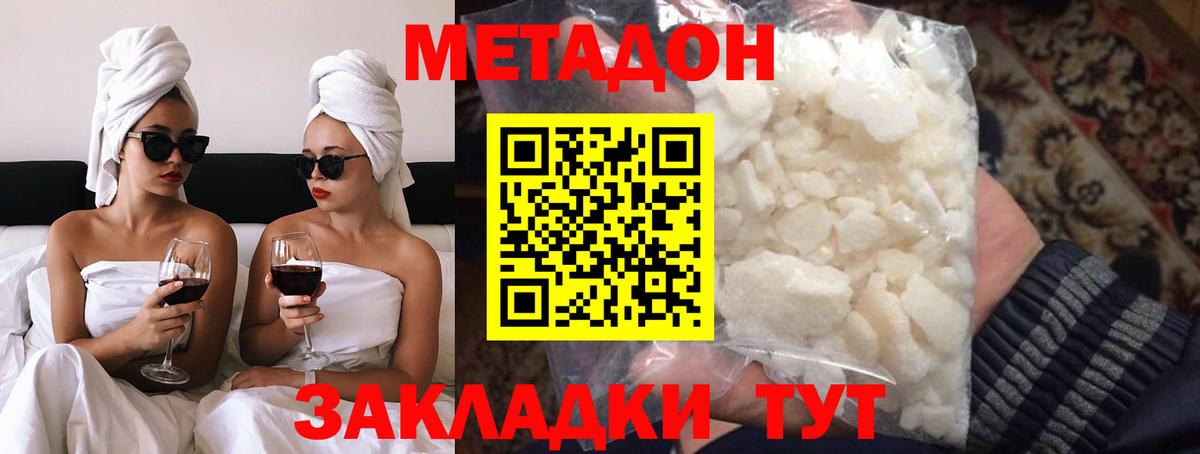 Метадон мёд  МЕТАДОН methadone  Вход с VPN    онион  Химки 