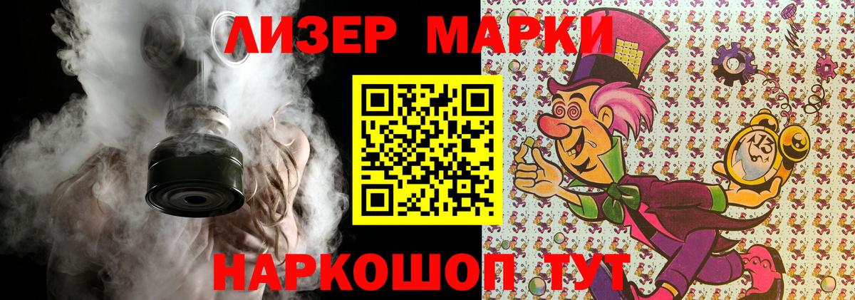 Наркотические марки 1,8мг Химки