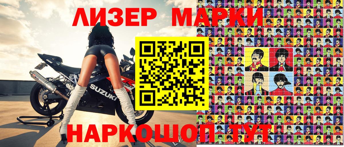 Марки NBOMe 1,8мг  Марки NBOMe 1,8мг  Химки  Вход с VPN 