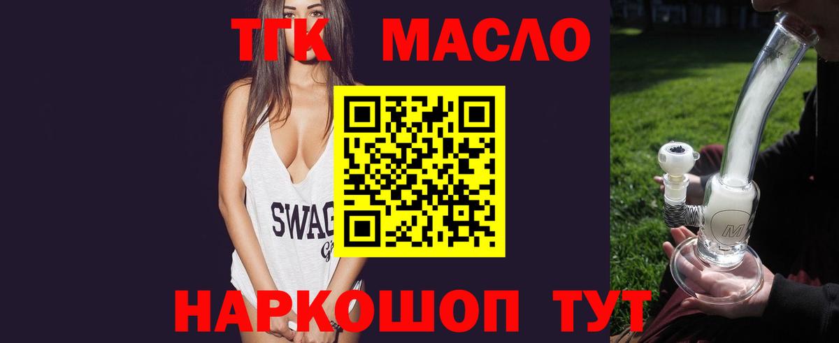Химки  ТГК концентрат  Вход с VPN  Дистиллят ТГК гашишное масло 